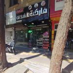 هانی مارکت