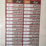 رستوران و بیرون بر یاس