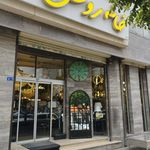 کالای برق فانوس