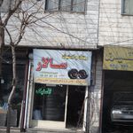 رینگ و لاستیک سالار