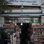 سوپرمارکت جنت