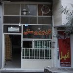 نانوایی بربری