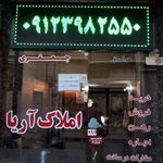 املاک آریا