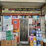 گالری آرایشی و بهداشتی سدنا(شایان)