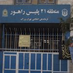 پلیس 10+ تهرانسر