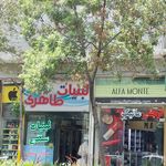 لبنیات سنتی برادران