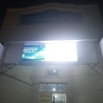 اداره دولتی آموزش و پرورش آزادشهر