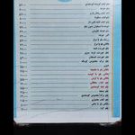 رستوران پاریز