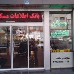 بانک اطلاعات مسکن انتخاب