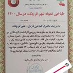 طباخی نارنج