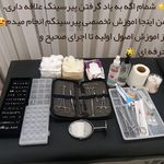 پیرسینگ و میکرودرمال