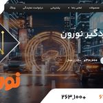 ردیاب GPS و دزدگیر خودرو نورون