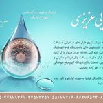 قالیشویی عزیزی