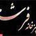 آشپزخانه فرشته