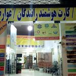 دفتر پیشخوان خدمات دولت نوین مصطفوی