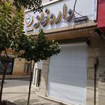 داروخانه دکتر خدابنده