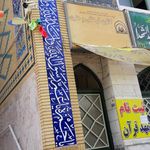 مسجد چهارده معصوم