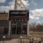 املاک برادران درویش غلامی