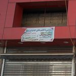 آبمیوه بستنی تمشتون