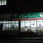پست بانک التپه
