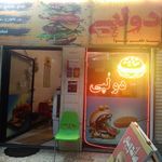 ساندویچی دولپی