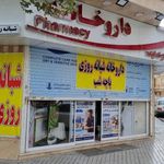 داروخانه دکتر خدابنده