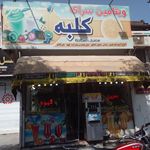 آبمیوه دو سیب