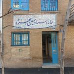 خانه موزه استاد حسین بهزاد