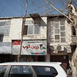 تابلو و مهرسازی سعیدی