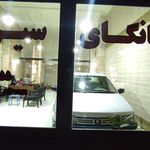 نمایشگاه اتومبیل