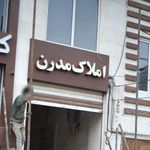 آشپزخانه مراورید