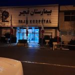 بانک صادرات  گمرک ولیعصر (بیمارستان فجر)