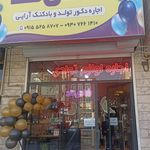 امداد همراه