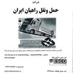 شرکت حمل و نقل راهیان ایران