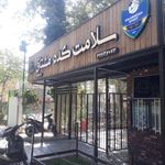 مجموعه ورزشی مشتاق