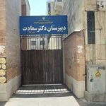دبستان ابوریحان ۲