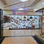 فروشگاه چرم ظریفی شعبه رشت