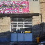 سوپر مارکت امیر