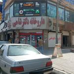 داروخانه دکتر شامی