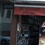 سوپرمارکت تبریزیان