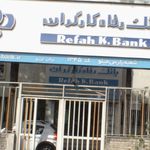 بانک توسعه تعاون شعبه ایران خودرو کد 1715