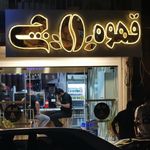 تک دونات ایلام