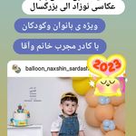 آتلیه عکس نخشین
