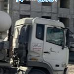 بتن آماده آذران