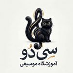 آموزشگاه موسیقی سی دو در عظیمیه کرج