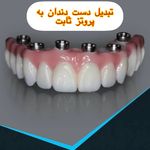دکتر احسان بیرنگ