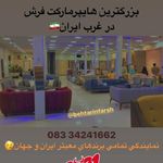 فرش کرمانشاه