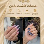 مرکز تخصصی زیبایی آیناز