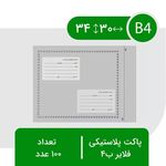 عمده فروش کارتن و پاکت پستی (پک360)