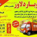 اتوبار دلاور